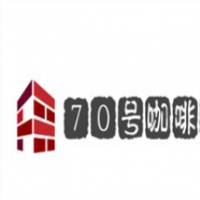 70号咖啡屋加盟