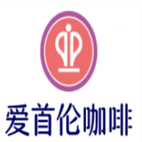 爱首伦咖啡庄园加盟