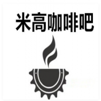 米高咖啡吧加盟
