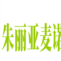 朱丽亚麦诺咖啡加盟