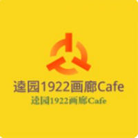 逵园1922画廊Cafe加盟
