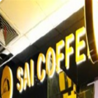 saicoffee赛咖啡加盟