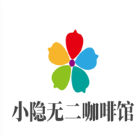 小隐无二咖啡馆加盟