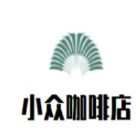 小众咖啡店加盟