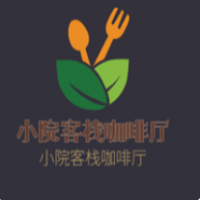 小院客栈咖啡厅加盟