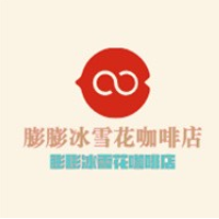 膨膨冰雪花咖啡店加盟