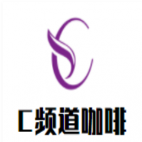 C频道咖啡加盟