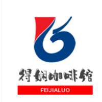 得娴咖啡馆加盟