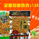 饶阳振兴食品有限公司