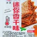 长葛市涛涛食品厂