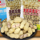 龙岩市龙健食品有限公司