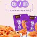 湖南首倡食品科技有限公司
