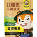 河南省流浪松鼠食品有限公司