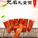 云南无名食品有限公司