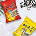 河南省南街村（集团）有限公司