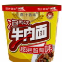 重庆酉汁酉味食品有限责任公司