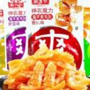 房县九方魔芋科技有限公司