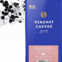 保山市新寨咖啡有限公司