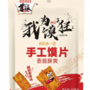 运城市至尊食品有限公司