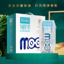 内蒙古蒙牛圣牧高科乳品有限公司