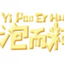 新蔡易厨食品有限公司