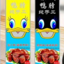 福建御味园食品有限公司