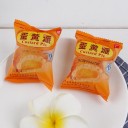 揭阳市揭东区旺宇食品有限公司