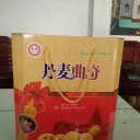 柘城县慈圣志友清真食品厂