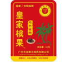 广州市金果王贸易有限公司