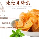 山东孜美食品有限公司