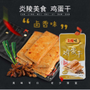 湖南一品松禽蛋制品有限公司