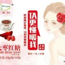 济宁润荷园食品有限公司