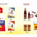 石家庄市付发调味品厂