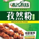 德州市众旺食品有限公司