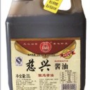 永年县慈兴酿造厂