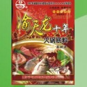 重庆天助调味食品有限公司