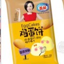 山东万蓉食品有限公司