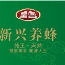 虞城县新兴养蜂场