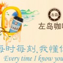 上海左岛食品有限公司