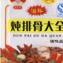 乐陵市永和食品有限公司