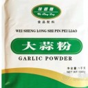 北京味盛隆食品有限公司