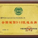 周口金五谷农业开发有限公司