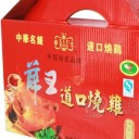 滑县道口薛王烧鸡有限公司