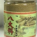 山东省潍坊区望留八大料调味品厂