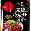 四川新滋味味业有限公司