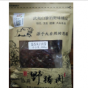 南平市建阳区尚食说食品有限公司