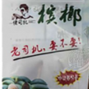 深圳老司机食品有限公司