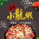 盱眙邵氏龙虾调料有限公司