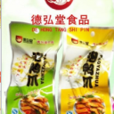 龙岩市永定区德弘堂食品厂