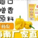 海南源之味农业发展有限公司